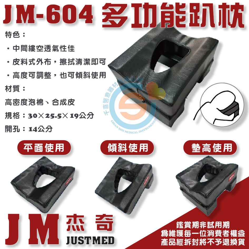 JUSTMED JM杰奇 JM-604眼部趴睡靠枕多功能臉部趴枕 術後趴睡 眼部趴睡 枕頭 趴睡枕 臉部趴枕 高密度泡棉-細節圖2
