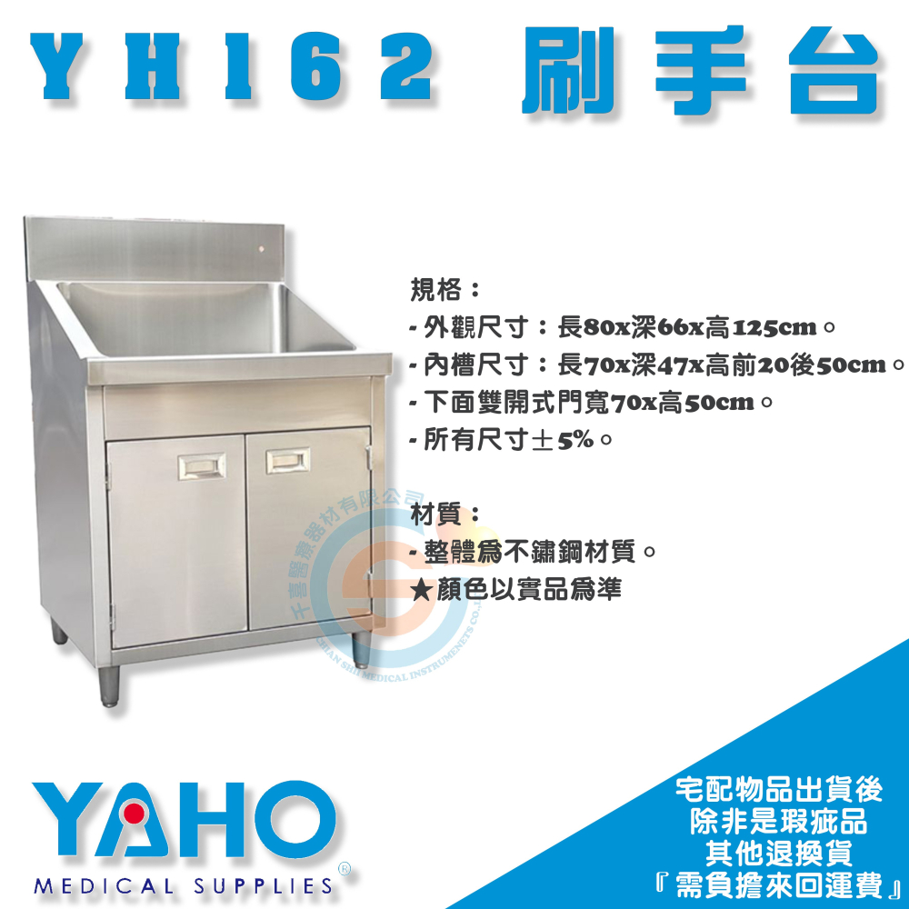 YAHO 耀宏 YH162 刷手台 YH162 刷手台 手術室 開刀房設備 不銹鋼刷手台-細節圖2