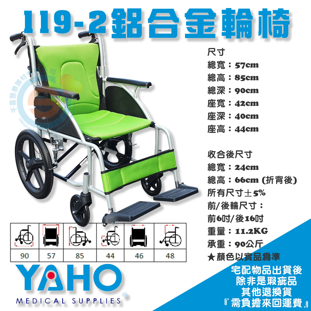 YAHO 耀宏 YH119-2鋁合金輪椅(小輪折背) 鋁合金輕量輪椅 輕巧型輪椅 折疊式輪椅 介護輪椅 小輪輪椅-細節圖2