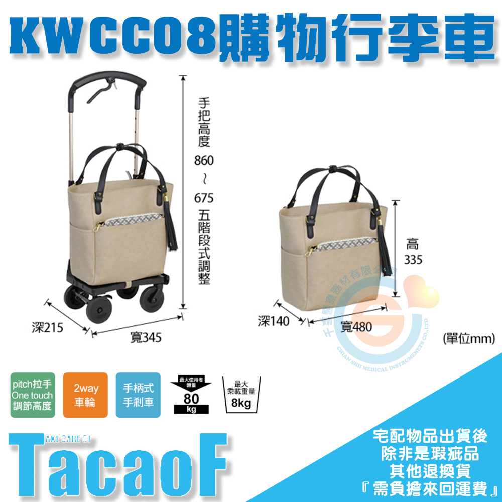 杏豐 幸和 Tacaof KWCC08購物行李車 購物車 買菜車 附煞車 定向輪買菜車-細節圖3