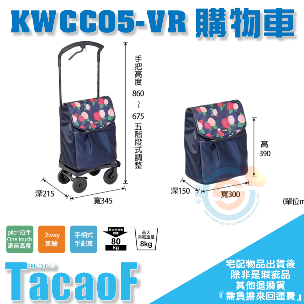 杏豐 幸和 Tacaof KWCC05-VR 購物行李車 購物車 買菜車 附煞車 購物車-細節圖3