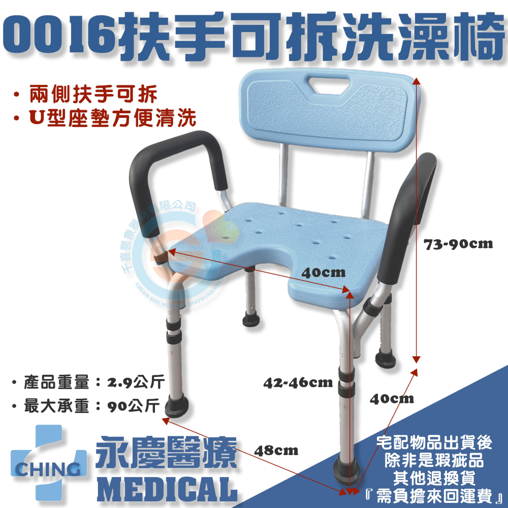 CHING 永慶 CA-0016 鋁合金有背有扶手洗澡椅 浴室椅 成人孕婦洗浴沐浴凳座椅 座高可依需求挑整 浴室防滑-細節圖2