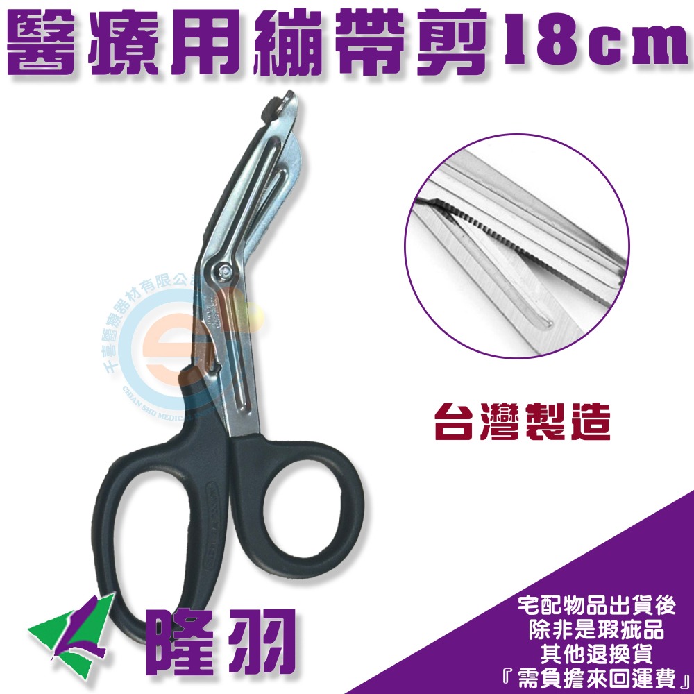 不鏽鋼醫療用繃帶剪 紗布剪 繃帶剪 肌內效貼布剪刀 剪刀 紗布剪刀 繃帶剪刀 肌內貼剪刀 帆布剪刀 彎頭剪 急救包剪刀-細節圖2