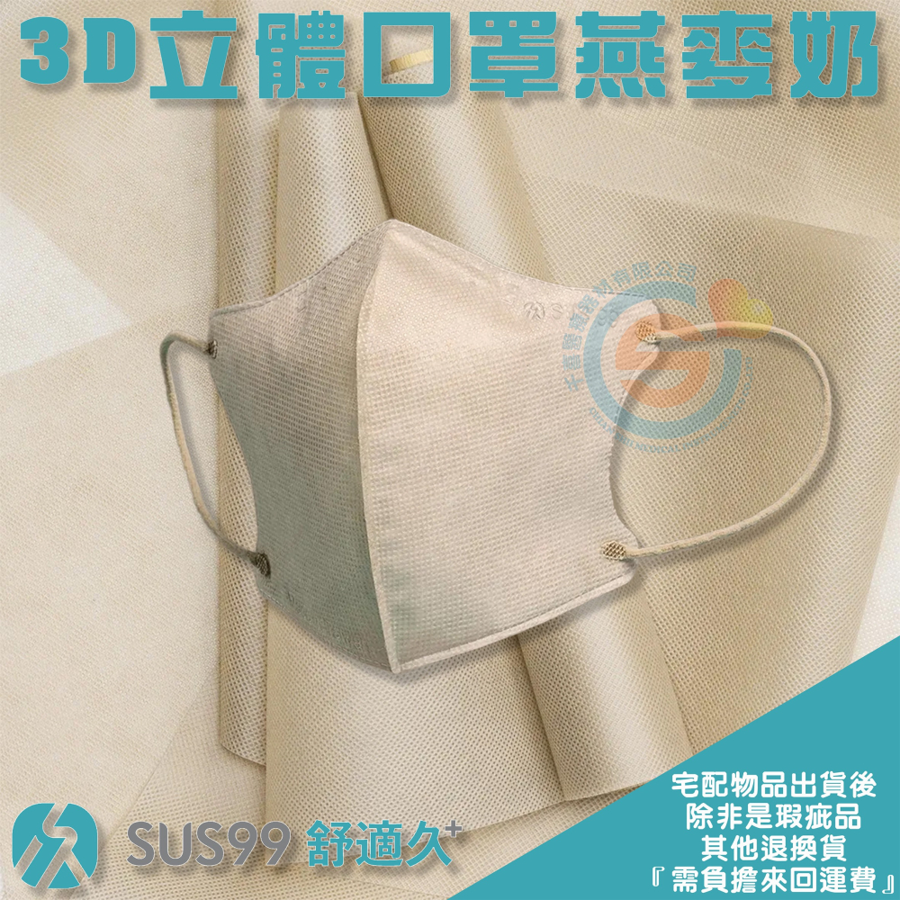 SUS 舒適久 3D立體醫用面罩 3D醫療口罩 3D兒童醫療口罩 3D成人醫療口罩 3D醫療口罩熱銷款 台灣製造-細節圖4