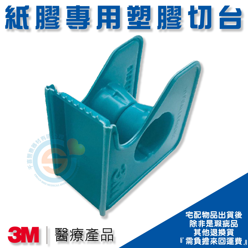 3M 嬰幼兒專用透氣膠帶 高透氣度 低過敏 嬰幼兒肌膚專用 特殊配方弱酸膠系 溫和不刺激 不易引起皮膚過敏 脆弱肌膚設計-細節圖3