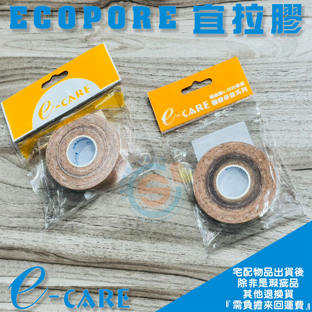 3M 宜拉膠帶 0.5吋 1吋規格可選 2370TPP 宜拉膠 透氣膠帶 鼻胃管固定 氣管固定 日本製-細節圖3