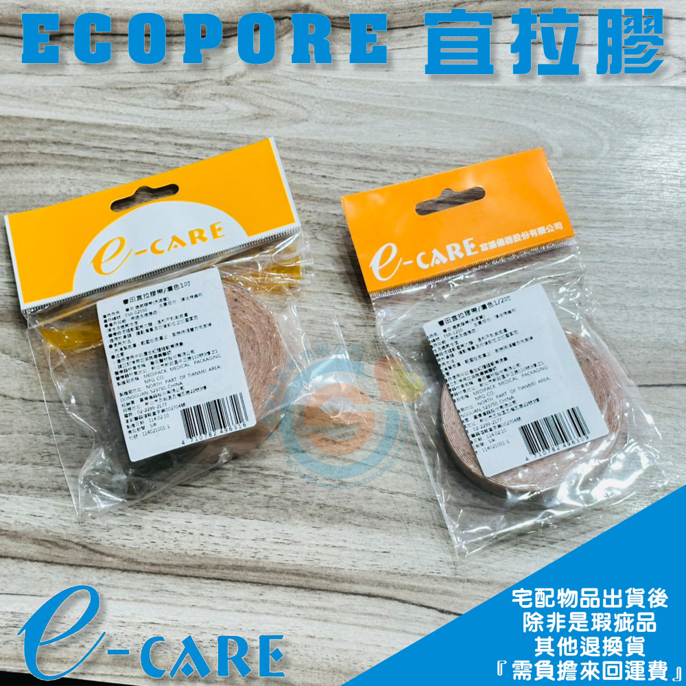 3M 宜拉膠帶 0.5吋 1吋規格可選 2370TPP 宜拉膠 透氣膠帶 鼻胃管固定 氣管固定 日本製-細節圖4