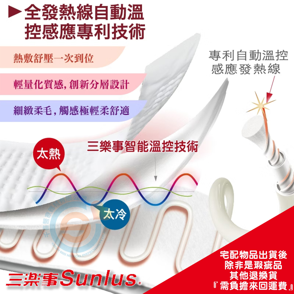Sunlus 三樂事 SP1219 暖暖熱敷墊(大) 放鬆舒緩 溫度調整 微電腦控制 恆溫 GMP優良製造廠-細節圖2