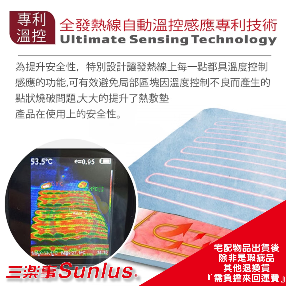 Sunlus 三樂事 SP1219 暖暖熱敷墊(大) 放鬆舒緩 溫度調整 微電腦控制 恆溫 GMP優良製造廠-細節圖3