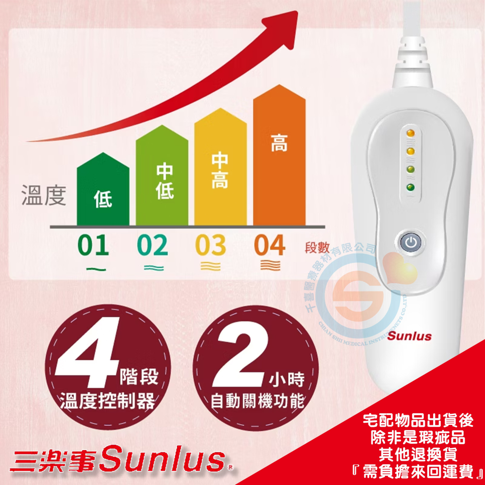 Sunlus 三樂事 SP1219 暖暖熱敷墊(大) 放鬆舒緩 溫度調整 微電腦控制 恆溫 GMP優良製造廠-細節圖4