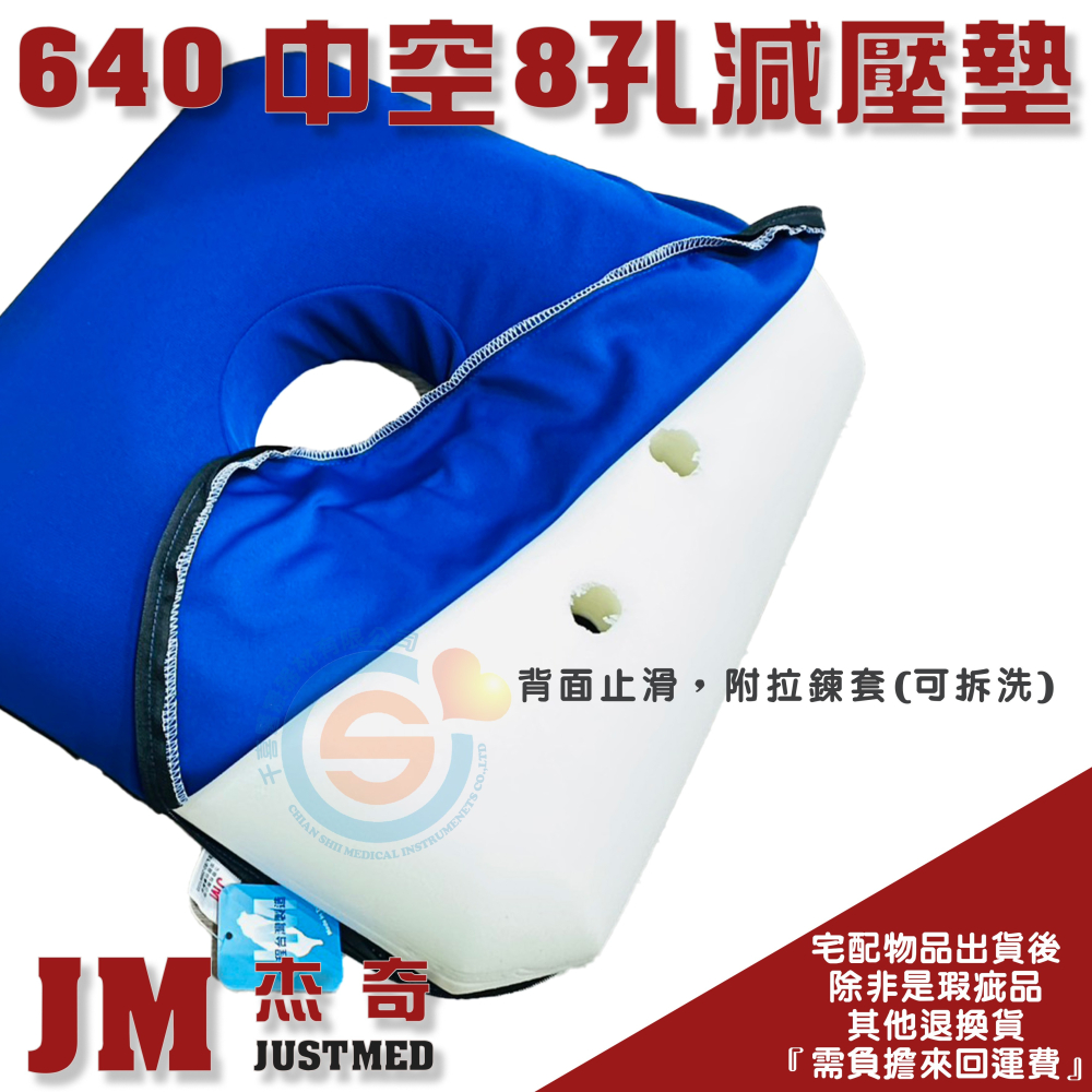 JUSTMED JM 杰奇 JM-640中空方形8孔減壓座墊 減壓PU座墊 人體工學座墊 多孔設計座墊 痔瘡 褥瘡台灣製-細節圖3