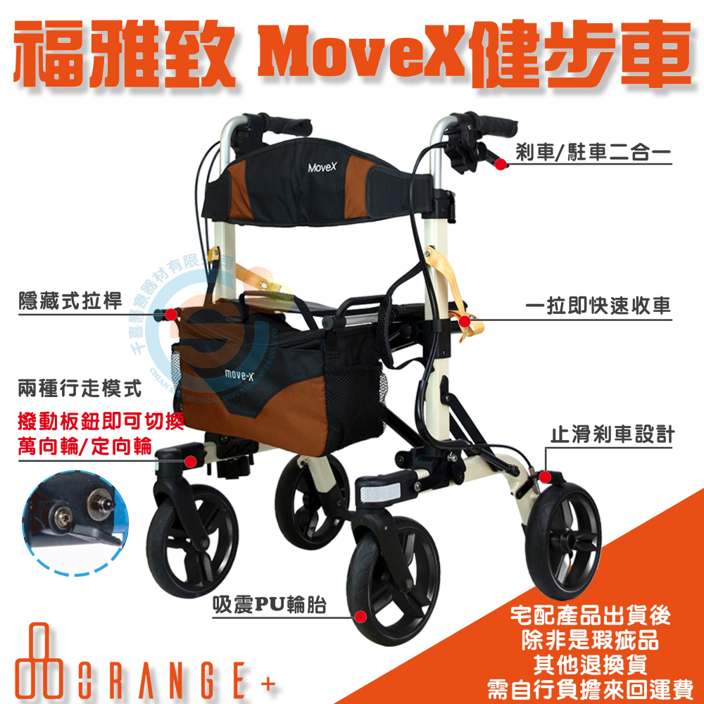 悅康品家 福雅致 MOVE-X2 Move-X 50 健步車 買菜車 步行輔助車 助行器 可收合收納空間小 老人散步車-細節圖2