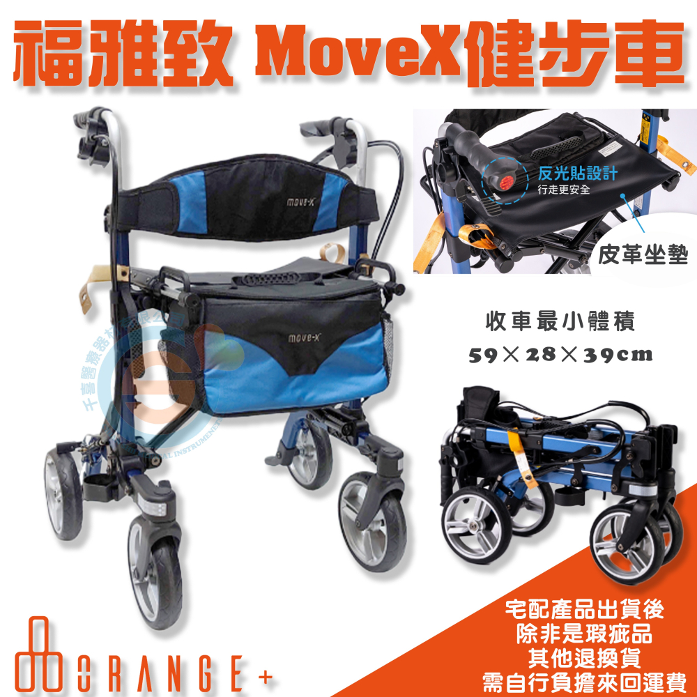 悅康品家 福雅致 MOVE-X2 Move-X 50 健步車 買菜車 步行輔助車 助行器 可收合收納空間小 老人散步車-細節圖3