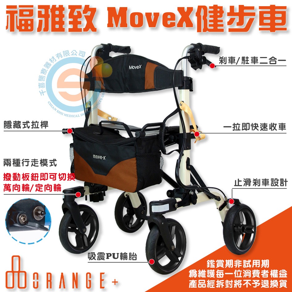 悅康品家 福雅致 MOVE-X2 Move-X 50 健步車 買菜車 步行輔助車 助行器 可收合收納空間小 老人散步車-細節圖2