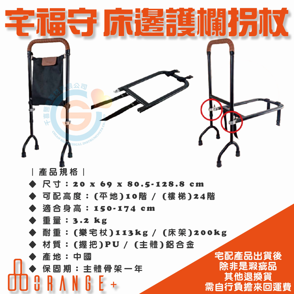 Orange+ 悅康品家 福雅致 宅福守 床邊護欄 起身扶手 室內外拐杖 鋁合金 爬梯柺杖 床邊護欄與行動拐杖 移動扶手-細節圖7