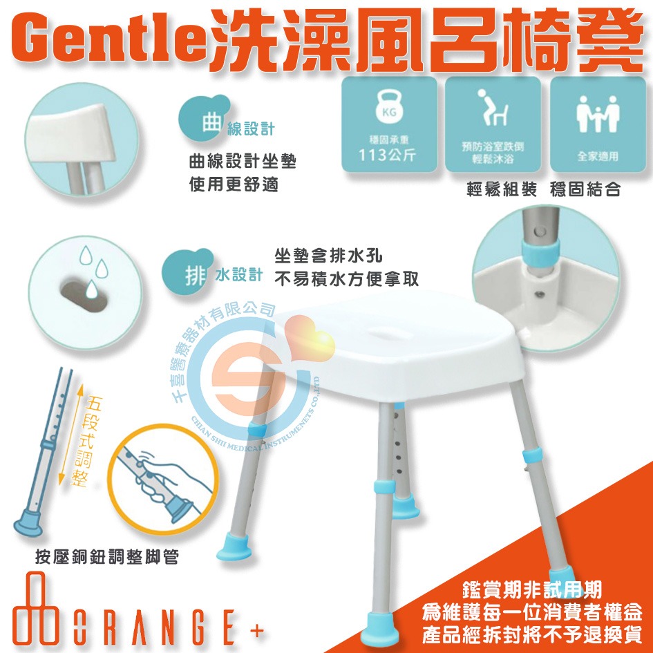 Orange+ 悅康品家 日安 Gentle-洗澡風呂椅凳 免工具可快速安裝 坐墊溝槽設計輕鬆清洗臀部 千喜醫療台灣製造-細節圖2