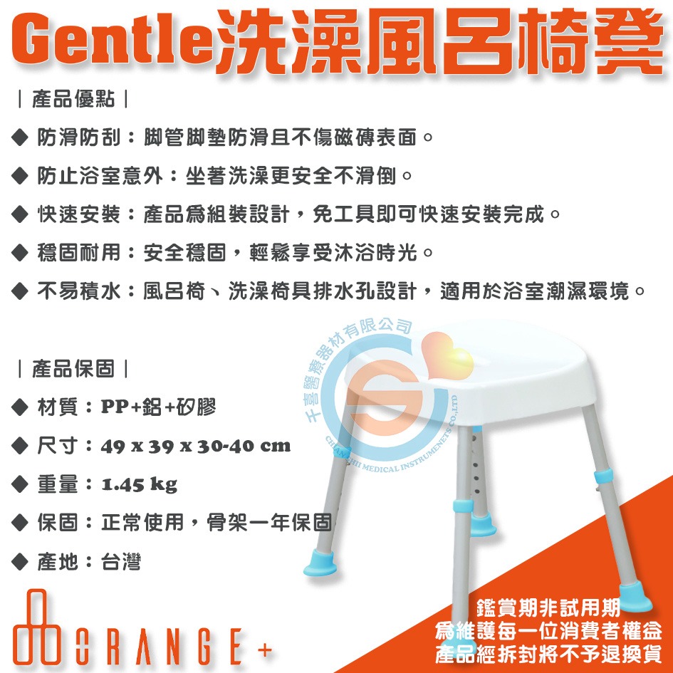 Orange+ 悅康品家 日安 Gentle-洗澡風呂椅凳 免工具可快速安裝 坐墊溝槽設計輕鬆清洗臀部 千喜醫療台灣製造-細節圖3