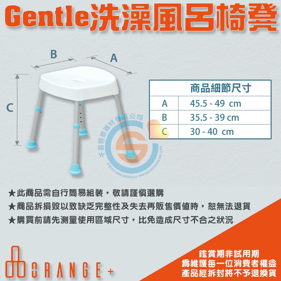 Orange+ 悅康品家 日安 Gentle-洗澡風呂椅凳 免工具可快速安裝 坐墊溝槽設計輕鬆清洗臀部 千喜醫療台灣製造-細節圖4