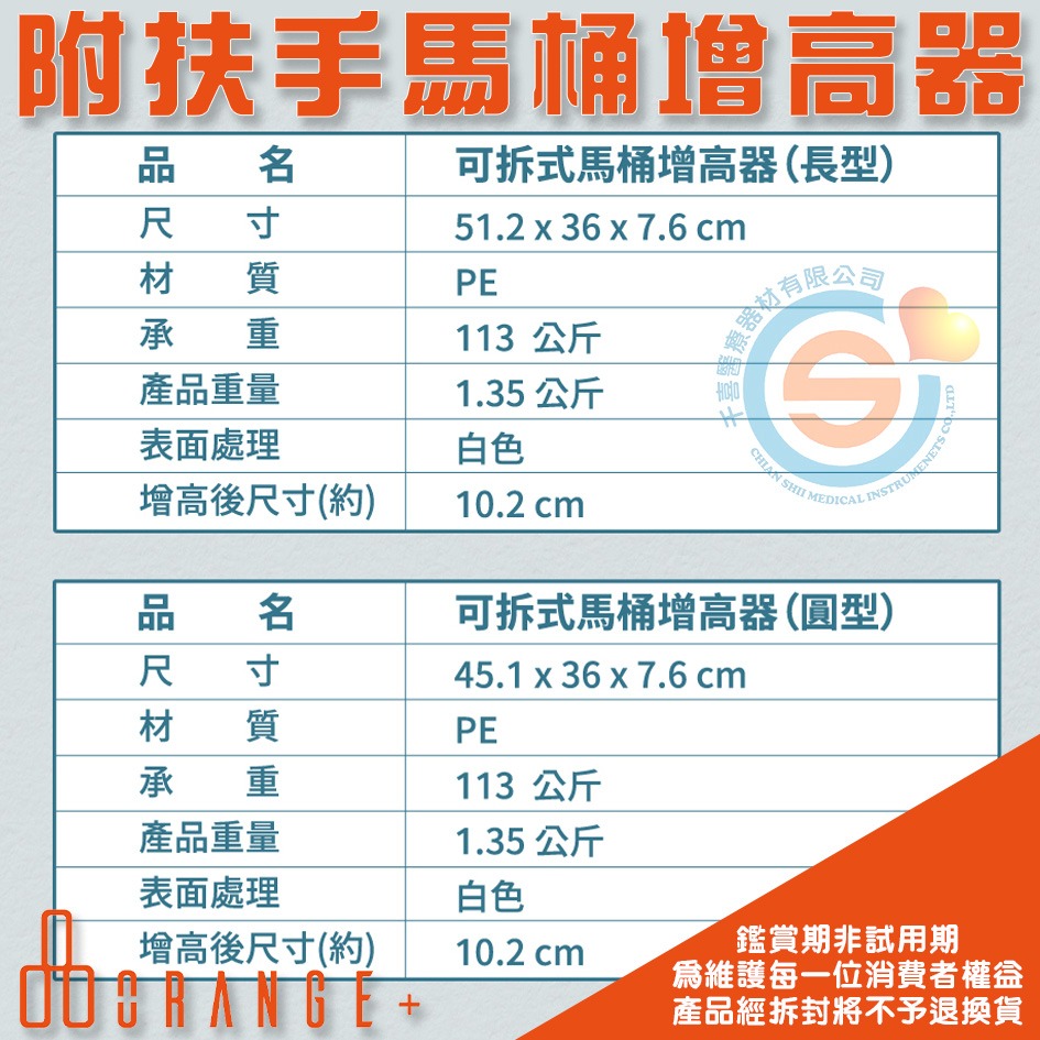 Orange+ 悅康品家 日安 可拆式馬桶增高器&可調整輔助扶手 加高設計 可調整馬桶輔助扶手 千喜醫療 台灣製造-細節圖3