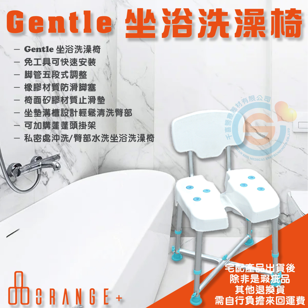 Orange+ 悅康品家 日安 Gentle-坐浴洗澡椅 免工具可快速安裝 椅面矽膠材質止滑墊 坐墊溝槽設計 台灣製造-細節圖2