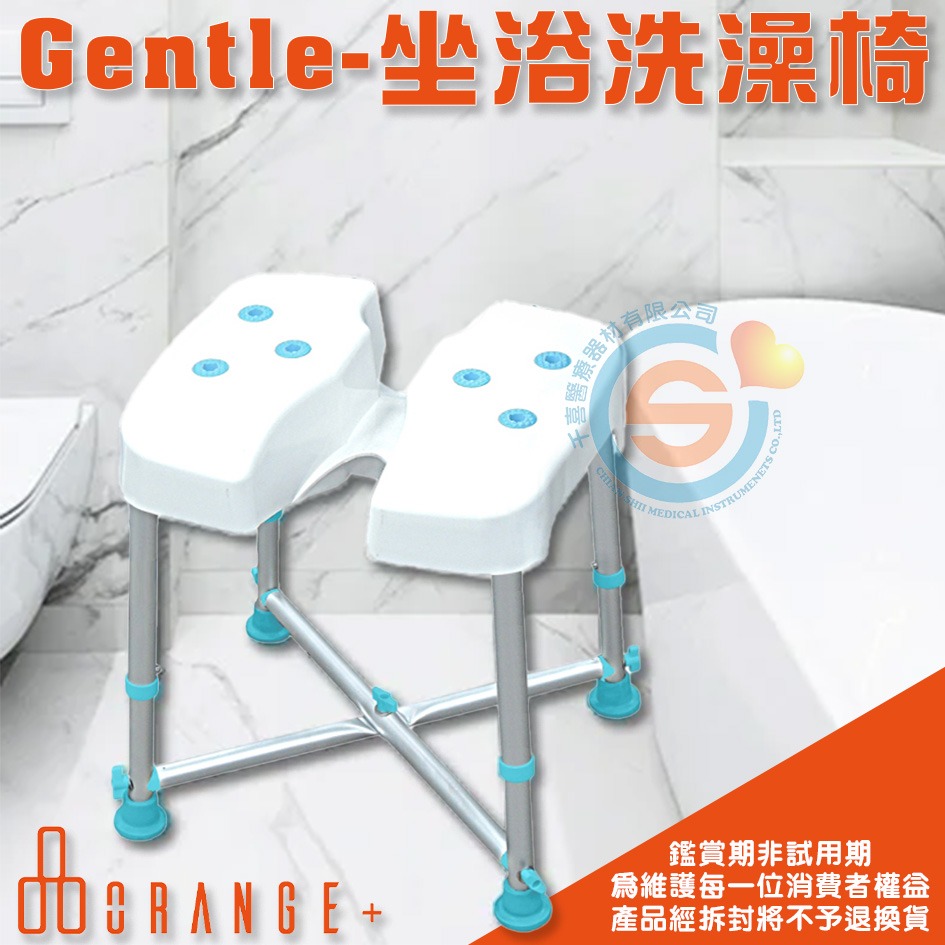 Orange+ 悅康品家 日安 Gentle-坐浴洗澡椅 免工具可安裝 矽膠材質止滑墊 坐墊溝槽設計 千喜醫療 台灣製造-細節圖2