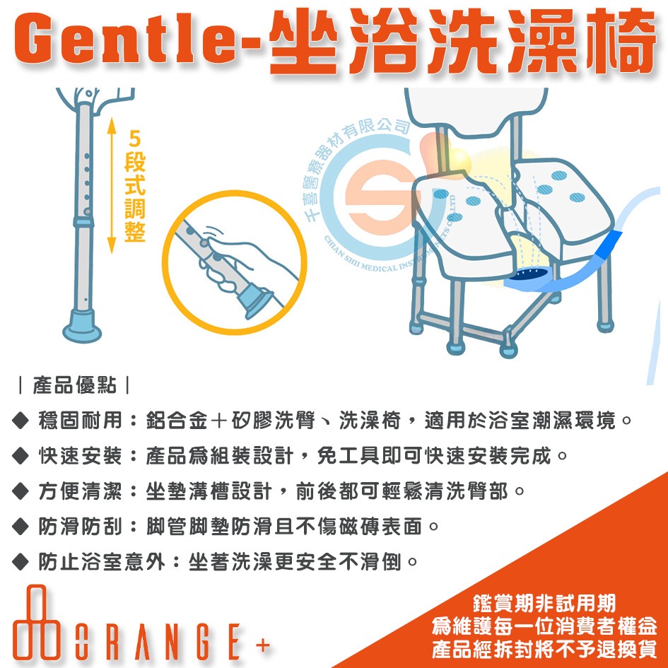Orange+ 悅康品家 日安 Gentle-坐浴洗澡椅 免工具可安裝 矽膠材質止滑墊 坐墊溝槽設計 千喜醫療 台灣製造-細節圖3