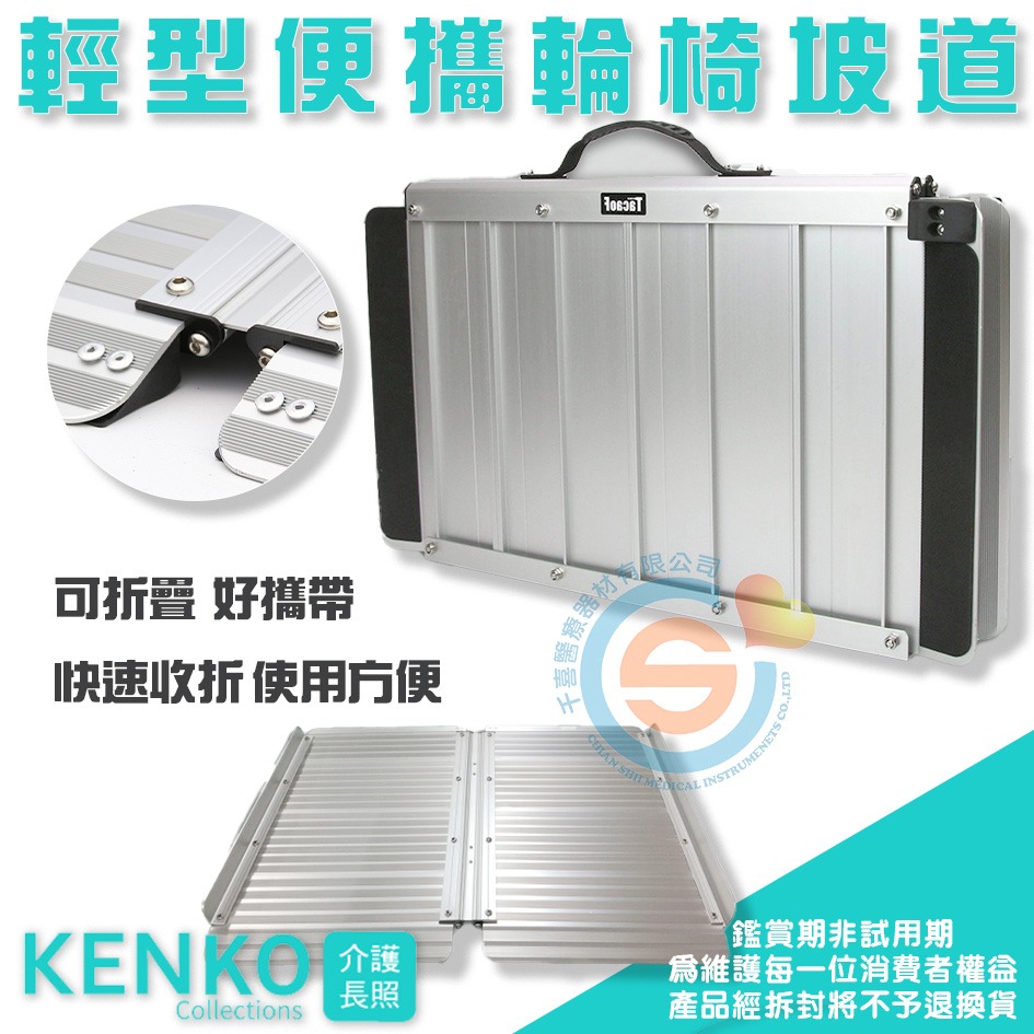 Orange+ 悅康品家 介護長照 輕型便攜輪椅坡道 無障礙斜坡板 折疊式斜坡板 鋁合金斜坡板 千喜醫療 無障礙改善-細節圖2