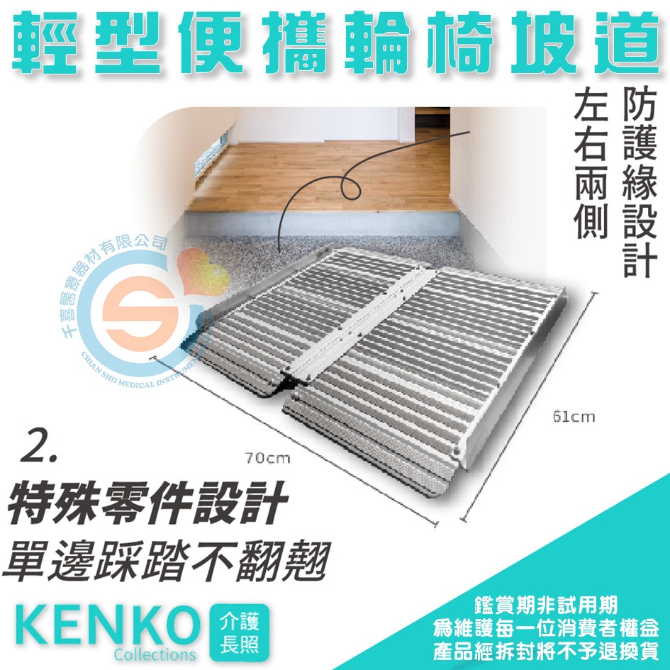 Orange+ 悅康品家 介護長照 輕型便攜輪椅坡道 無障礙斜坡板 折疊式斜坡板 鋁合金斜坡板 千喜醫療 無障礙改善-細節圖3