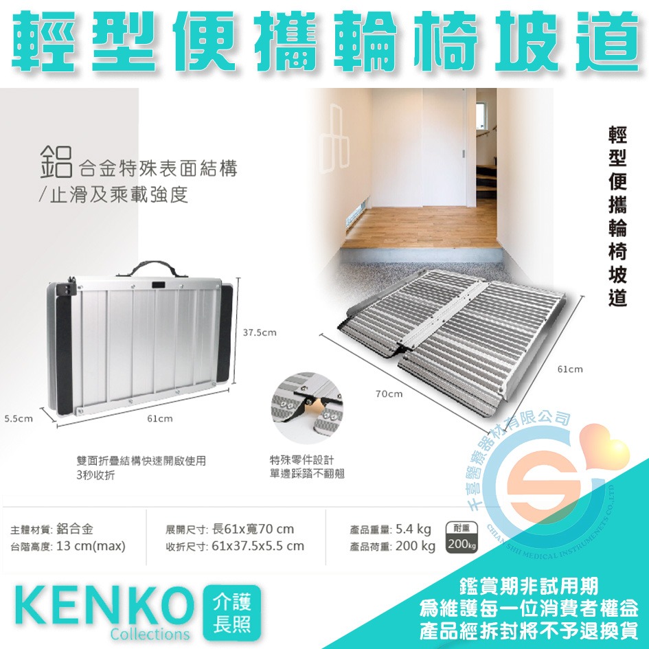 Orange+ 悅康品家 介護長照 輕型便攜輪椅坡道 無障礙斜坡板 折疊式斜坡板 鋁合金斜坡板 千喜醫療 無障礙改善-細節圖4