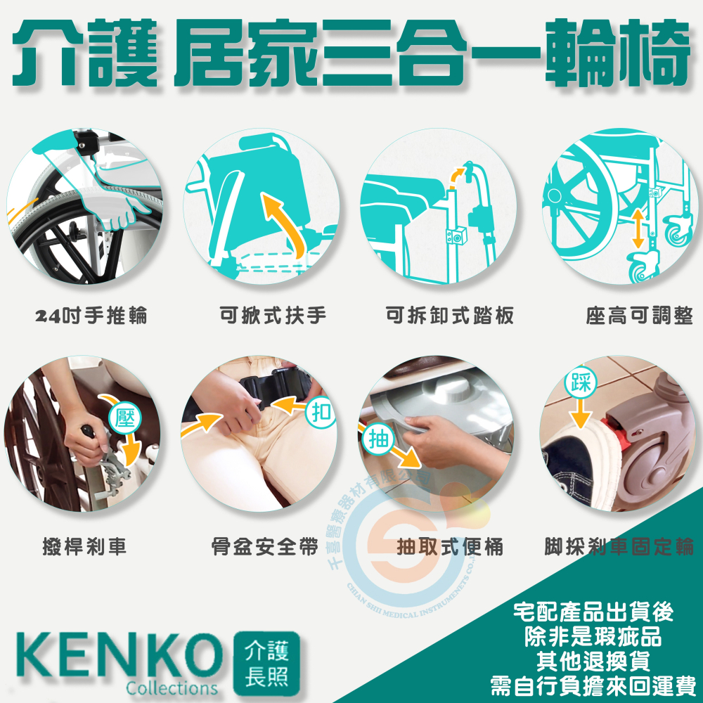 Orange+ 悅康品家 KENKO介護長照 居家三合一輪椅 – 24吋輪 輪椅+洗澡椅+便盆椅 多功能 室內移動-細節圖3