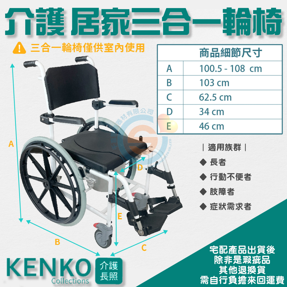Orange+ 悅康品家 KENKO介護長照 居家三合一輪椅 – 24吋輪 輪椅+洗澡椅+便盆椅 多功能 室內移動-細節圖4