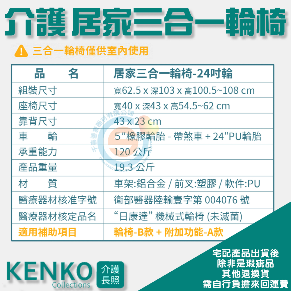 Orange+ 悅康品家 KENKO介護長照 居家三合一輪椅 – 24吋輪 輪椅+洗澡椅+便盆椅 多功能 室內移動-細節圖5