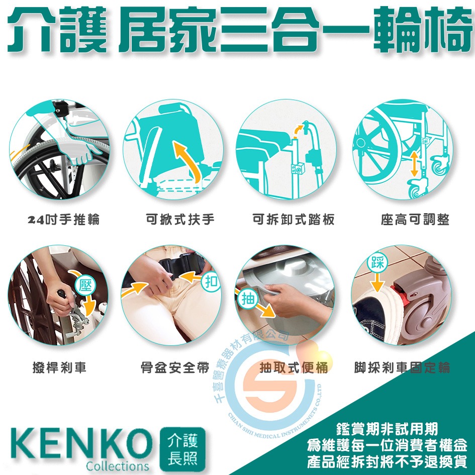 Orange+ 悅康品家 KENKO介護長照 居家三合一輪椅 輪椅+洗澡椅+便盆椅 多功能輪椅 多功能便盆椅 千喜醫療-細節圖4