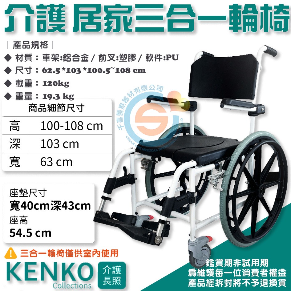 Orange+ 悅康品家 KENKO介護長照 居家三合一輪椅 輪椅+洗澡椅+便盆椅 多功能輪椅 多功能便盆椅 千喜醫療-細節圖5