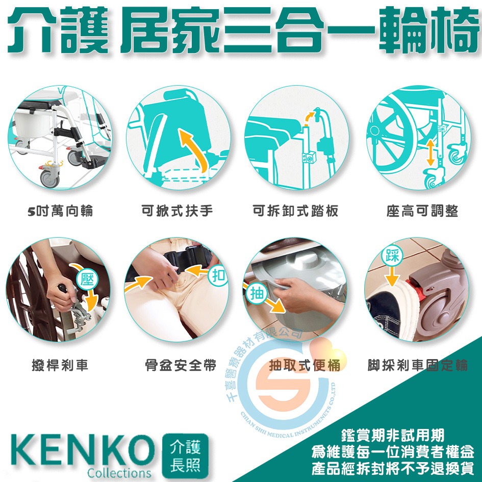 Orange+ 悅康品家 KENKO介護長照 居家三合一輪椅 輪椅+洗澡椅+便盆椅 多功能輪椅 多功能便盆椅 千喜醫療-細節圖4