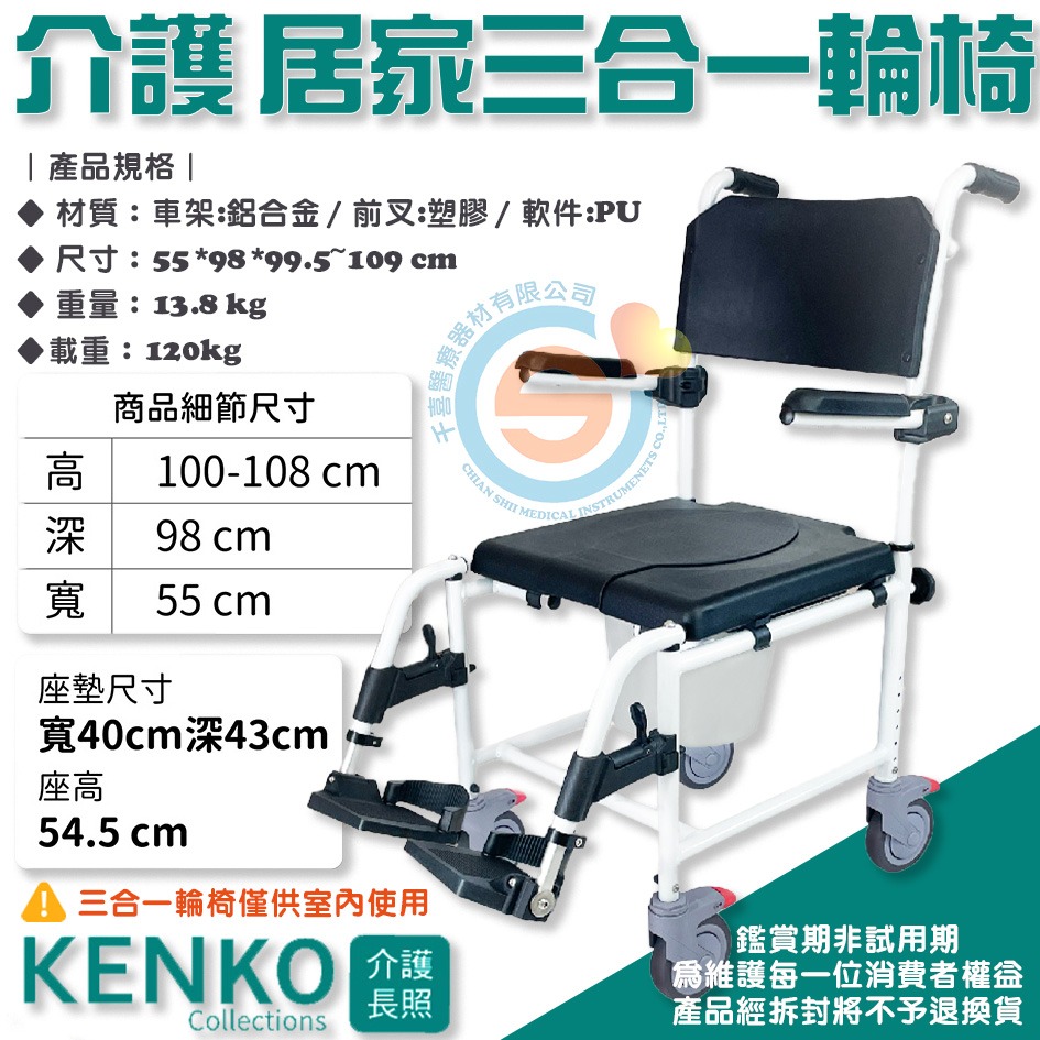 Orange+ 悅康品家 KENKO介護長照 居家三合一輪椅 輪椅+洗澡椅+便盆椅 多功能輪椅 多功能便盆椅 千喜醫療-細節圖5