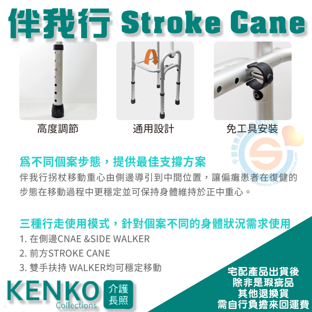 Orange+ 悅康品家 KENKO介護長照 伴我行 Stroke Cane 單手助行器 步態支撐器中風復健支撐-細節圖3
