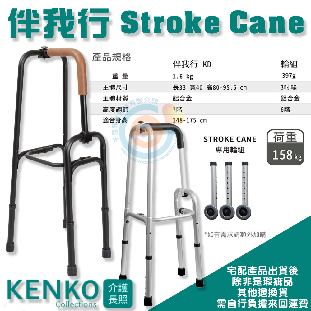 Orange+ 悅康品家 KENKO介護長照 伴我行 Stroke Cane 單手助行器 步態支撐器中風復健支撐-細節圖5