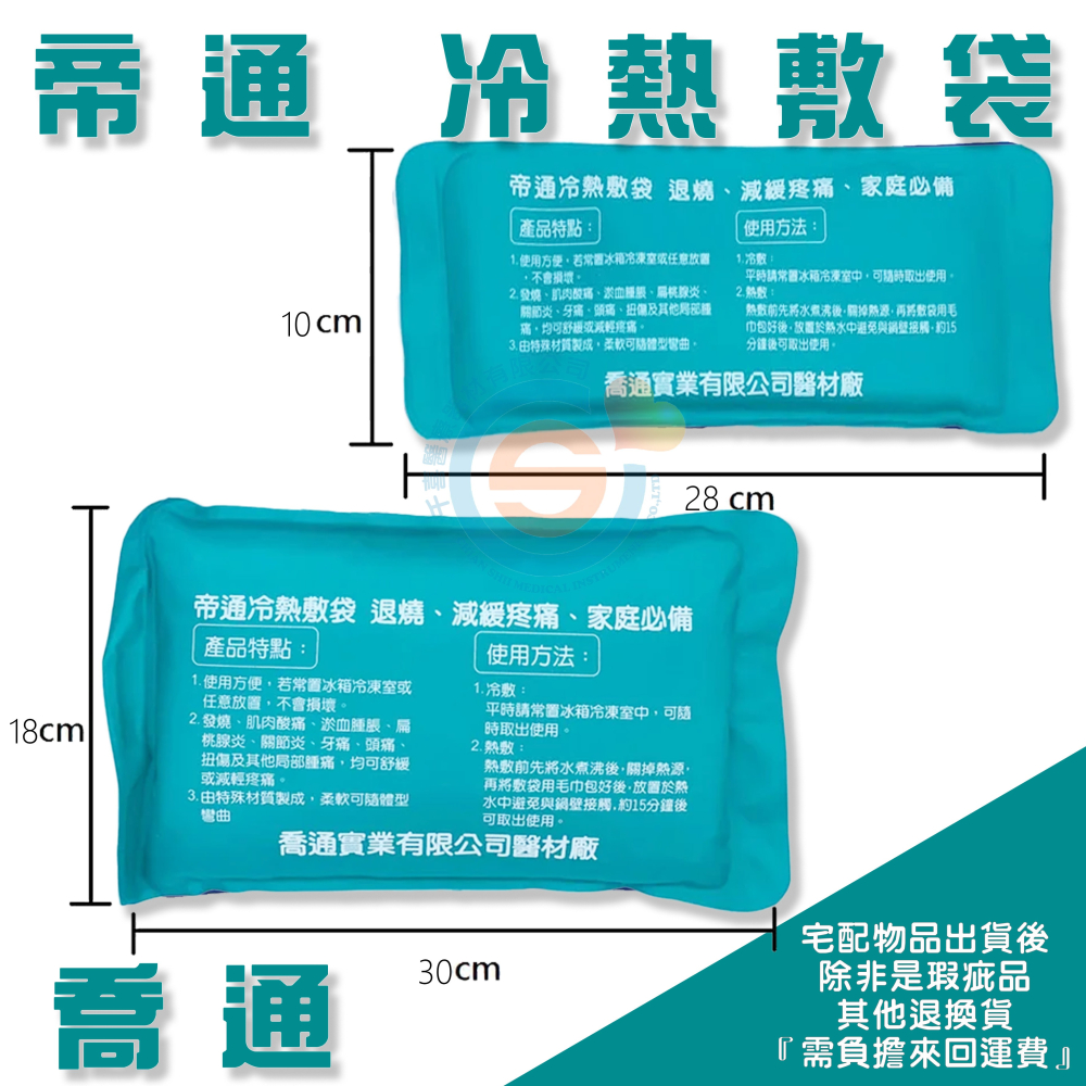 FLEXI-AID 台灣舒潔 菲德 冷熱凝膠敷墊 帝通 冷熱敷袋 子母型 冰寶 冰枕 子母型冷熱敷墊 冰人軟冰枕 台灣製-細節圖5