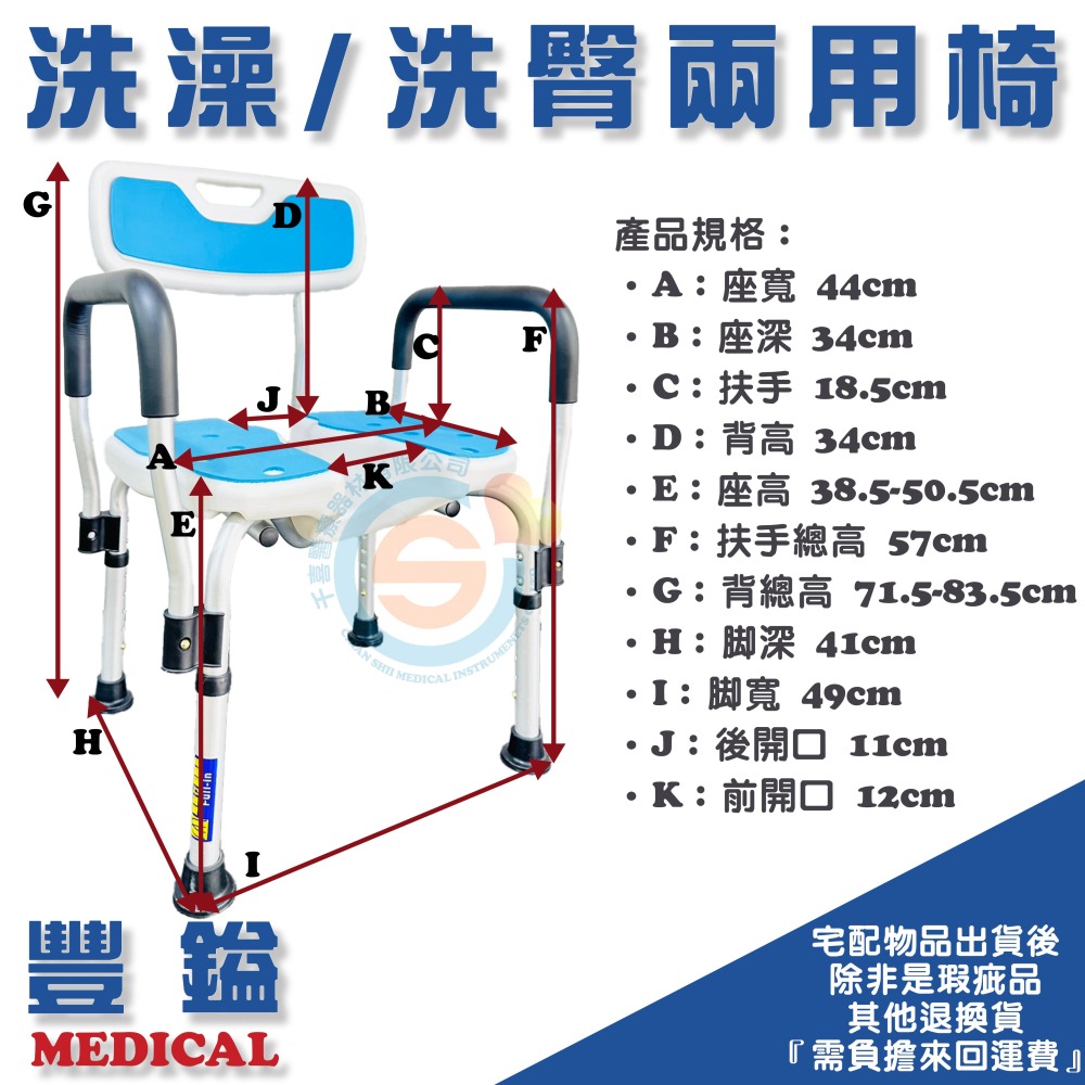 豐鎰 鋁合金洗澡椅 鋁合金洗臀椅 凹槽洗澡椅 老人洗澡椅 浴室防滑椅 老人椅 洗澡椅 沐浴椅 防滑椅 扶手可拆洗澡椅-細節圖6