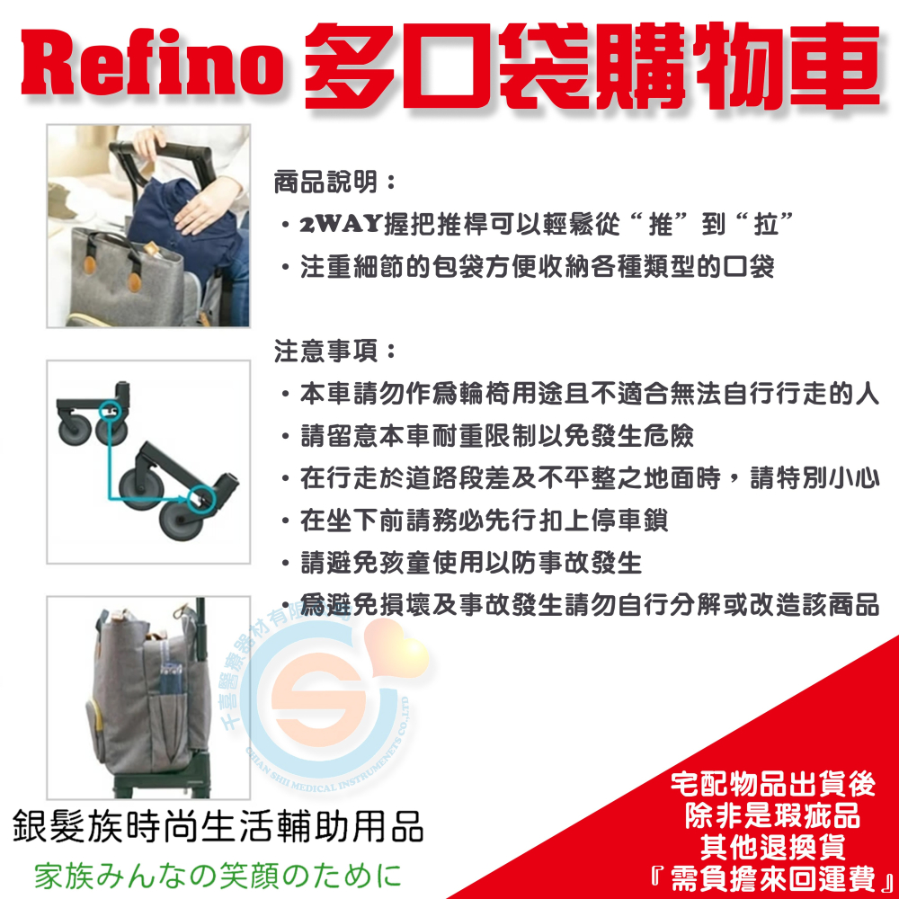 Refino 多口袋購物車 日本幸和 購物車 帶輪購物車 千喜醫療器材 兩用行手把 可拉型購物車 時尚側推式購物車-細節圖3