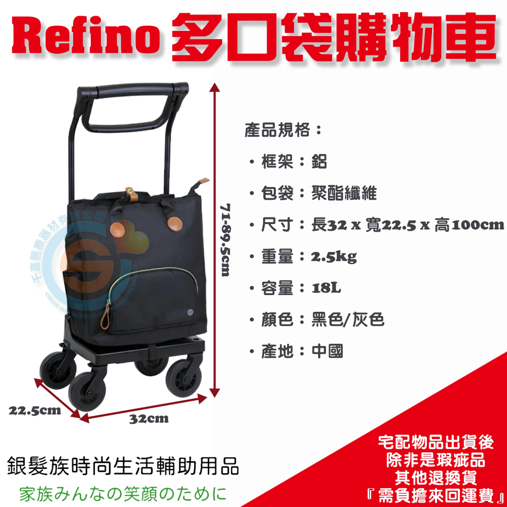 Refino 多口袋購物車 日本幸和 購物車 帶輪購物車 千喜醫療器材 兩用行手把 可拉型購物車 時尚側推式購物車-細節圖4