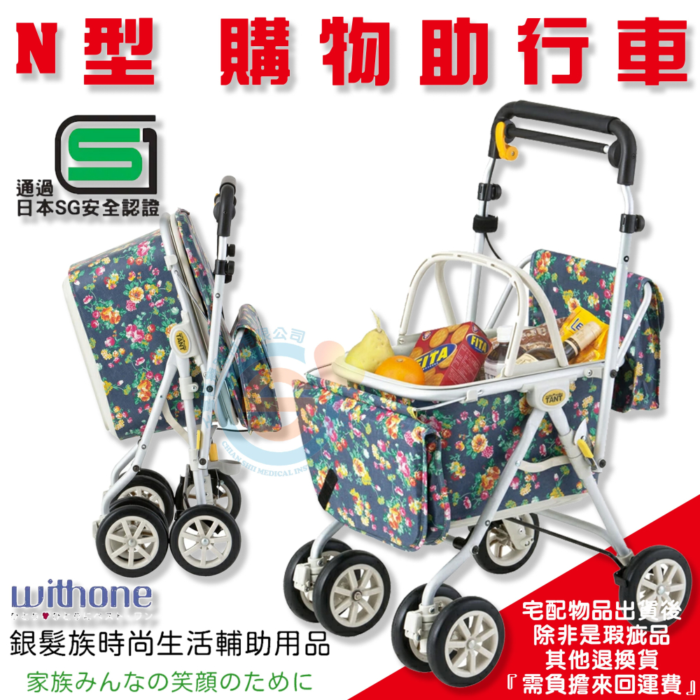 withone 大容量購物助行車-N型 帶輪購物車 千喜醫療 帶輪助步車 可折疊兩用購物車 附坐墊 附置物空間-細節圖2