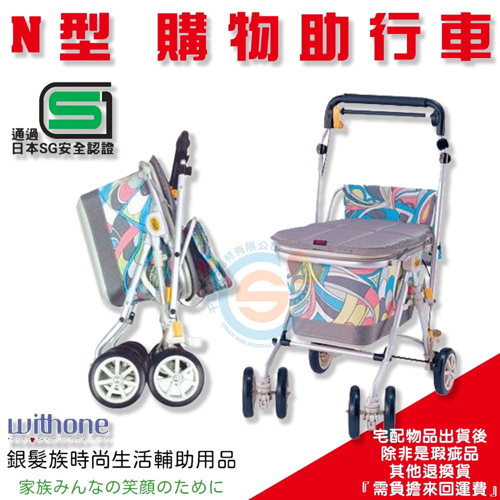 withone 大容量購物助行車-N型 帶輪購物車 千喜醫療 帶輪助步車 可折疊兩用購物車 附坐墊 附置物空間-細節圖3