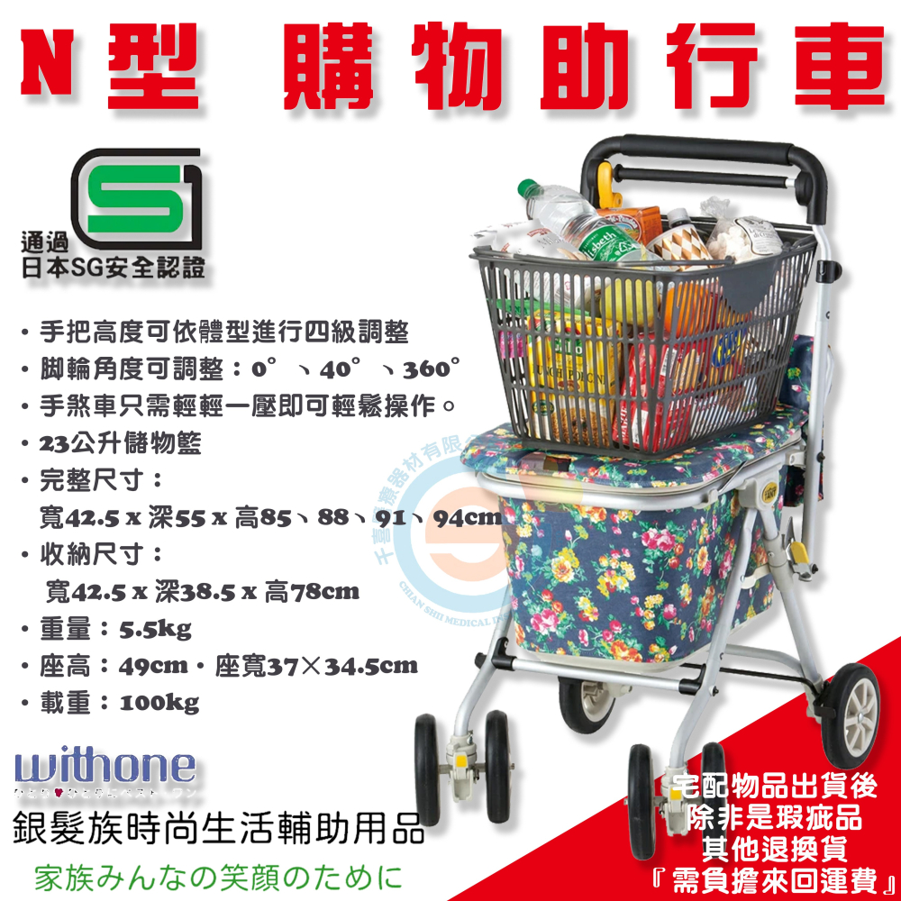 withone 大容量購物助行車-N型 帶輪購物車 千喜醫療 帶輪助步車 可折疊兩用購物車 附坐墊 附置物空間-細節圖4