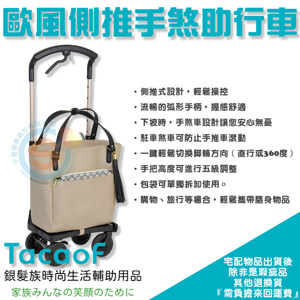 歐風側推助行車 幸和TacaoF 購物行李車 千喜醫療 單手即可操控煞車 手把高度可調整 買菜車 安全停車煞車器-細節圖3