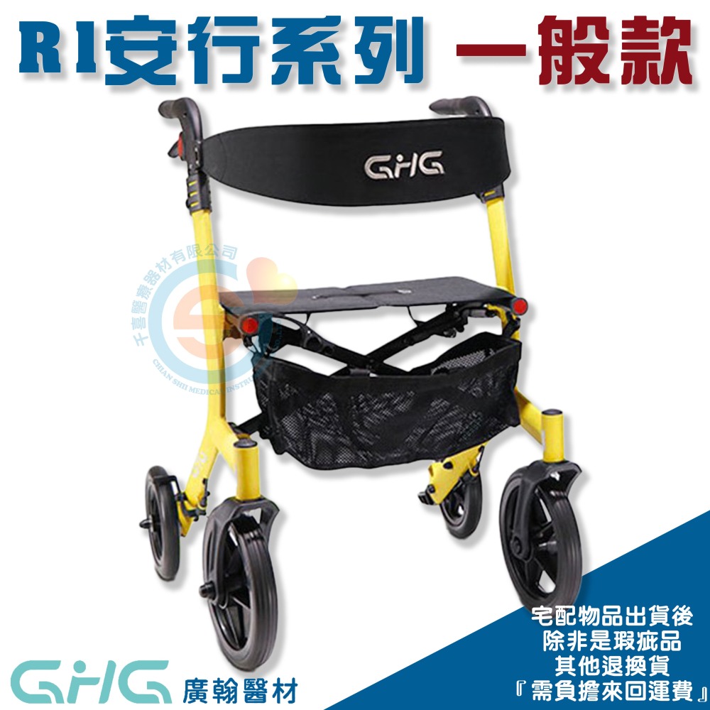 GHG 廣翰 R1安行系列 助行器 定向款助步車 四輪車 購物車 千喜醫療 折疊助步車 購物車 復健四輪車 台灣製造-細節圖2