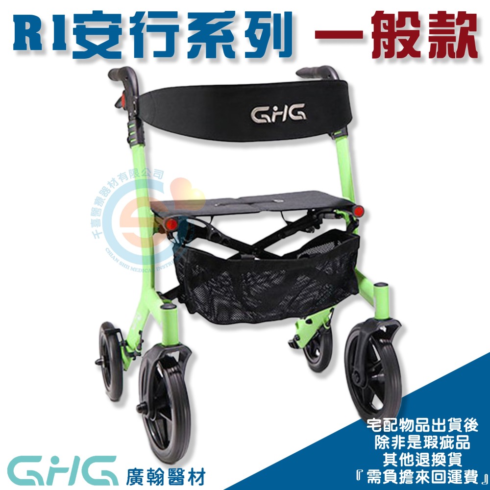 GHG 廣翰 R1安行系列 助行器 定向款助步車 四輪車 購物車 千喜醫療 折疊助步車 購物車 復健四輪車 台灣製造-細節圖4