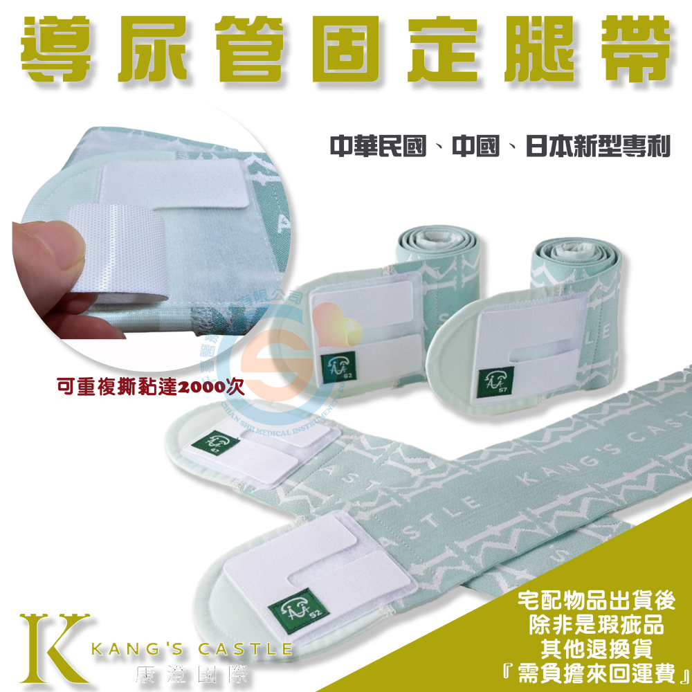 Kcwear 康澄 導尿管固定腿帶 尿管固定帶 大腿固定帶 八段尺吋更貼心 千喜醫療 臺灣專利 臺灣製造 導尿管貼 尿管-細節圖2