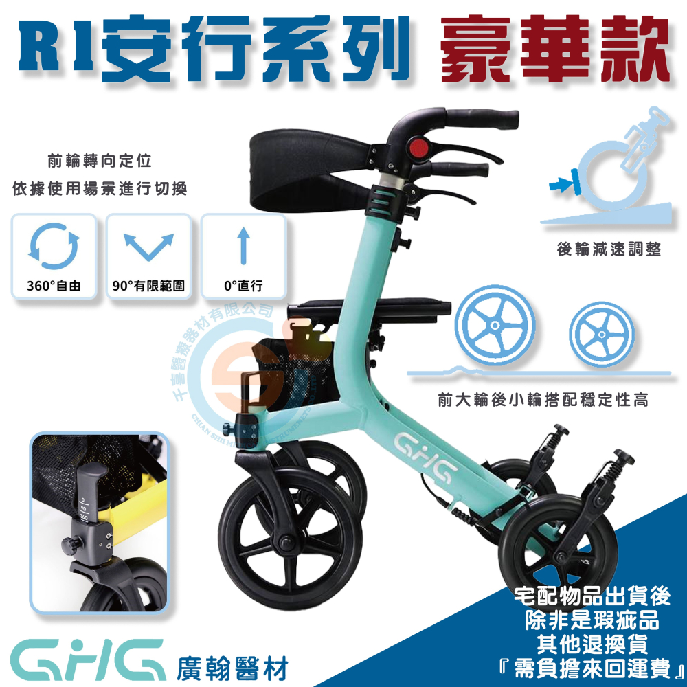 GHG 廣翰 R1安行系列 O系列助步車 助行器 四輪車 購物車 千喜醫療 折疊助步車 豪華款 復健四輪車 台灣製造-細節圖3
